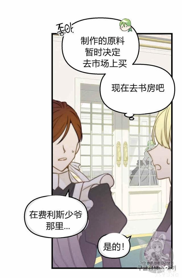 漫画：韩漫-请抛弃我 2-35.jpg