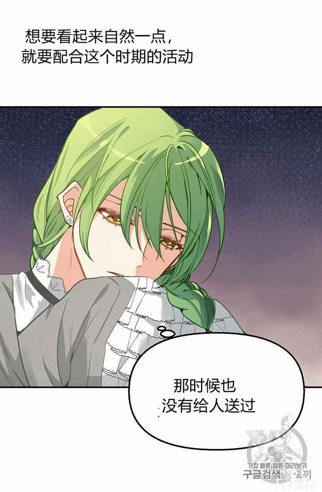 漫画：韩漫-请抛弃我 2-33.jpg