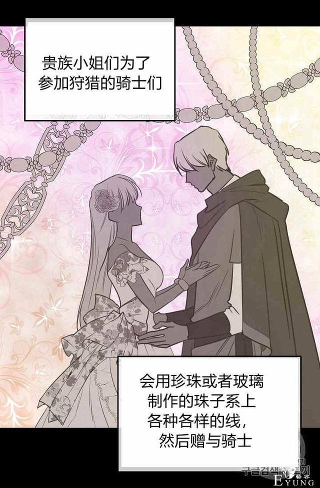 漫画：韩漫-请抛弃我 2-32.jpg