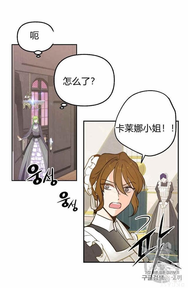 漫画：韩漫-请抛弃我 2-38.jpg
