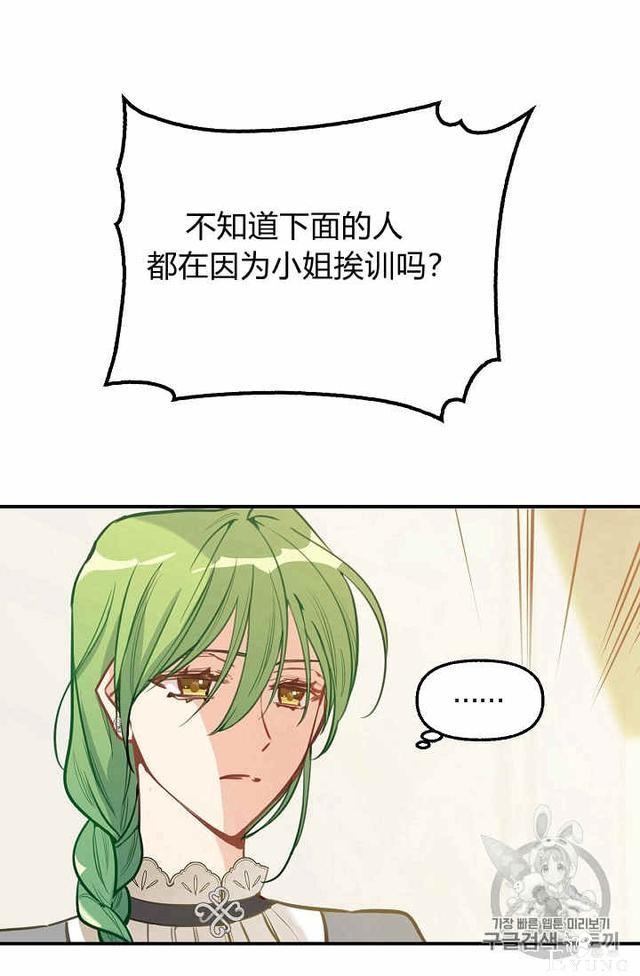 漫画：韩漫-请抛弃我 2-40.jpg