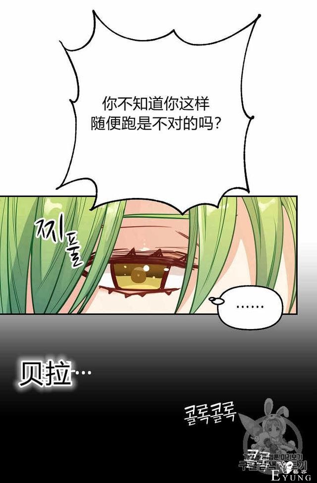 漫画：韩漫-请抛弃我 2-41.jpg