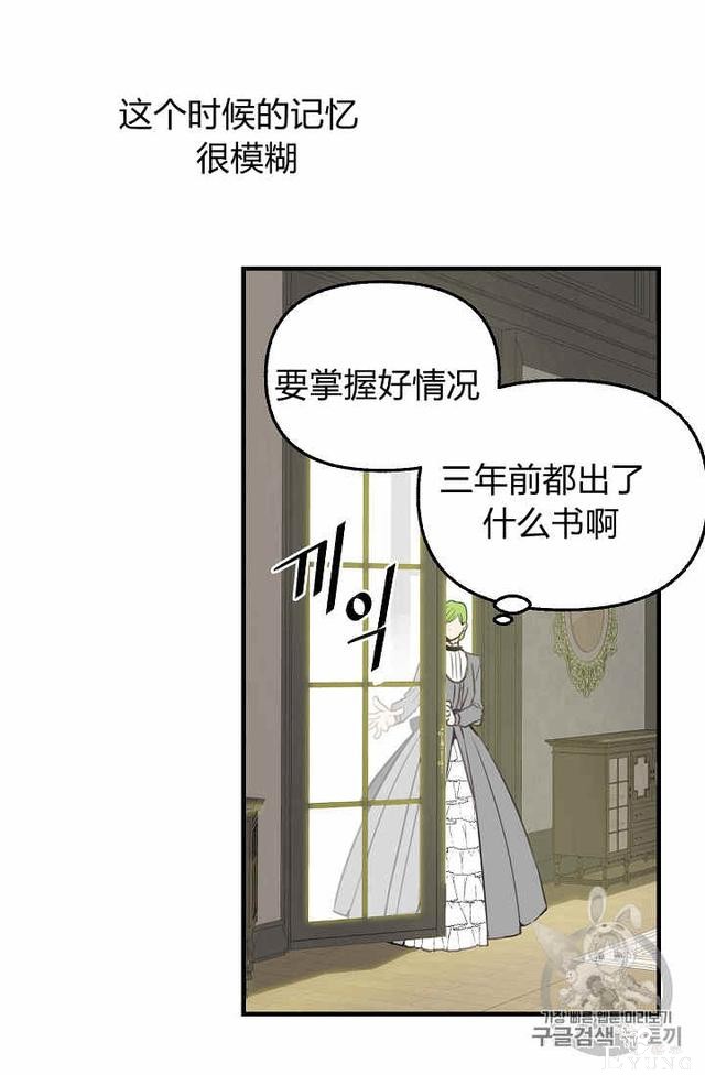 漫画：韩漫-请抛弃我 2-36.jpg