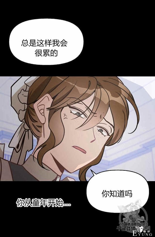漫画：韩漫-请抛弃我 2-44.jpg