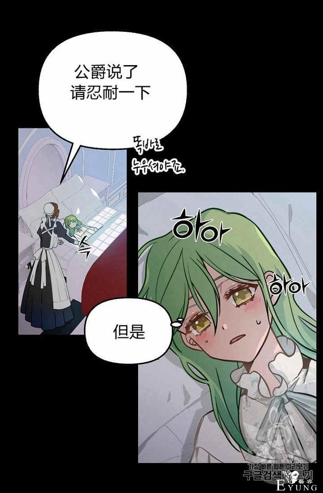 漫画：韩漫-请抛弃我 2-43.jpg