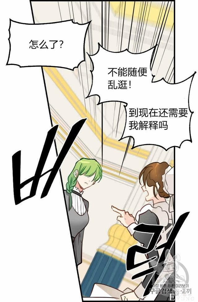 漫画：韩漫-请抛弃我 2-48.jpg