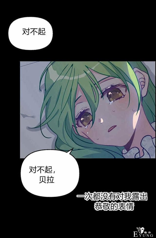 漫画：韩漫-请抛弃我 2-45.jpg