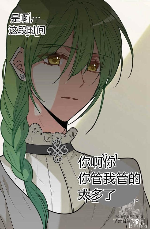 漫画：韩漫-请抛弃我 2-46.jpg