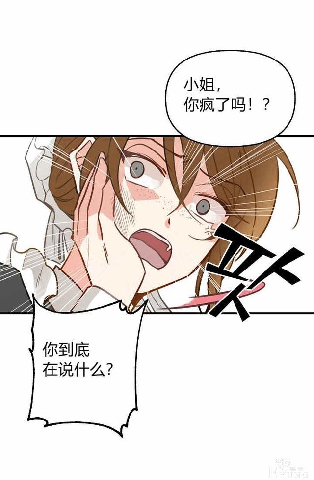 漫画：韩漫-请抛弃我 2-53.jpg