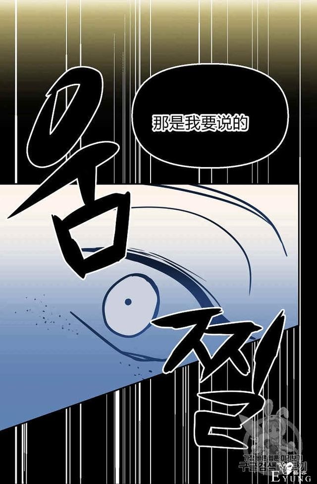 漫画：韩漫-请抛弃我 2-54.jpg