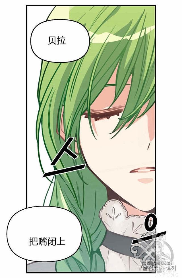 漫画：韩漫-请抛弃我 2-50.jpg