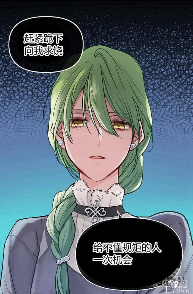 漫画：韩漫-请抛弃我 2-55.jpg