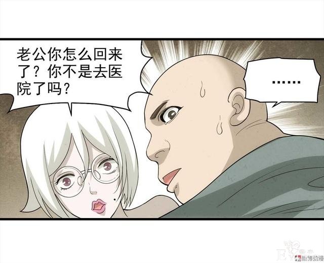 漫画：悬疑漫画-敏感词-11.jpg