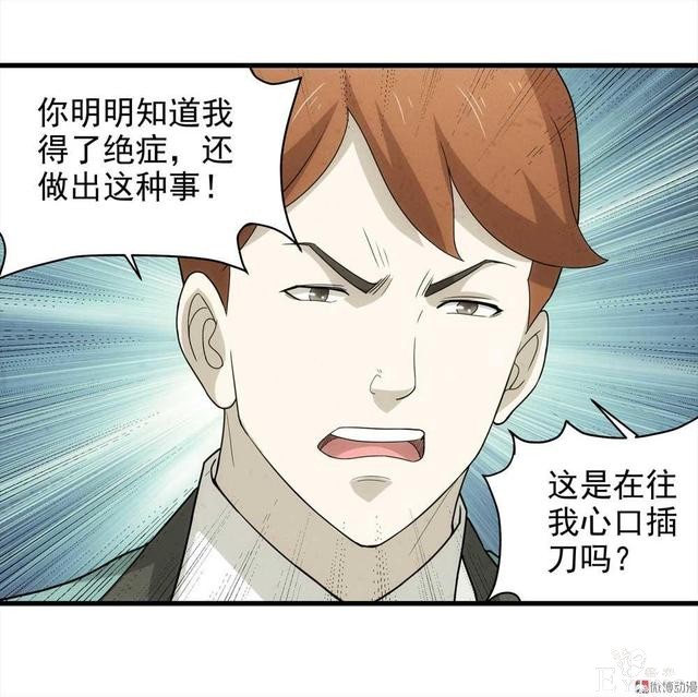 漫画：悬疑漫画-敏感词-13.jpg