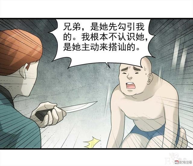 漫画：悬疑漫画-敏感词-16.jpg
