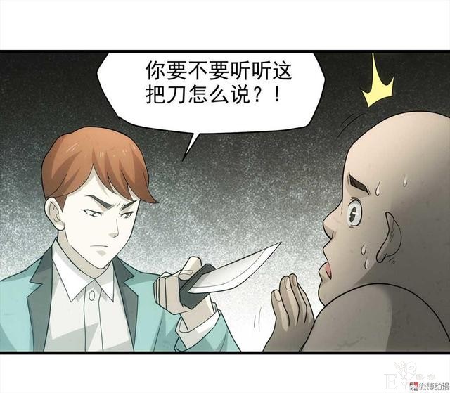 漫画：悬疑漫画-敏感词-15.jpg