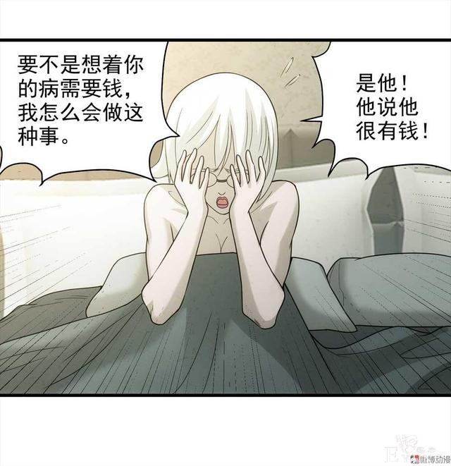 漫画：悬疑漫画-敏感词-18.jpg