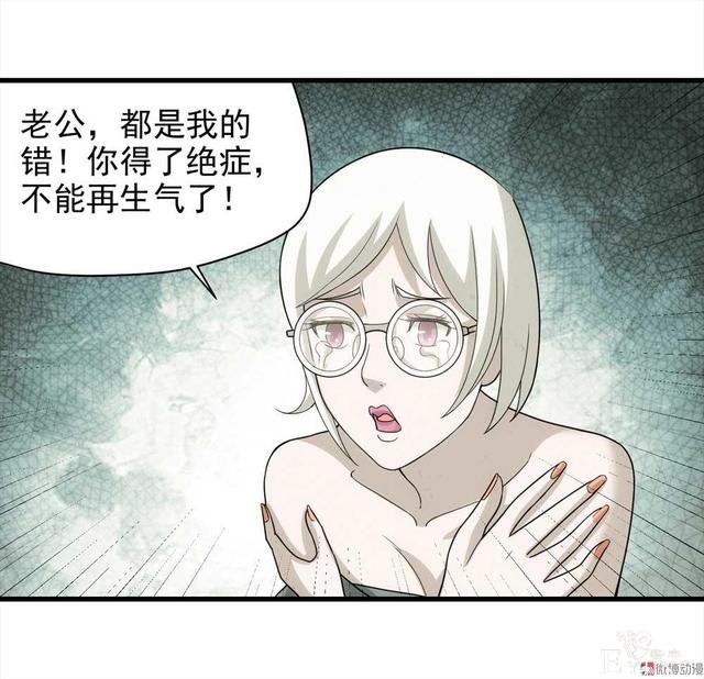 漫画：悬疑漫画-敏感词-20.jpg