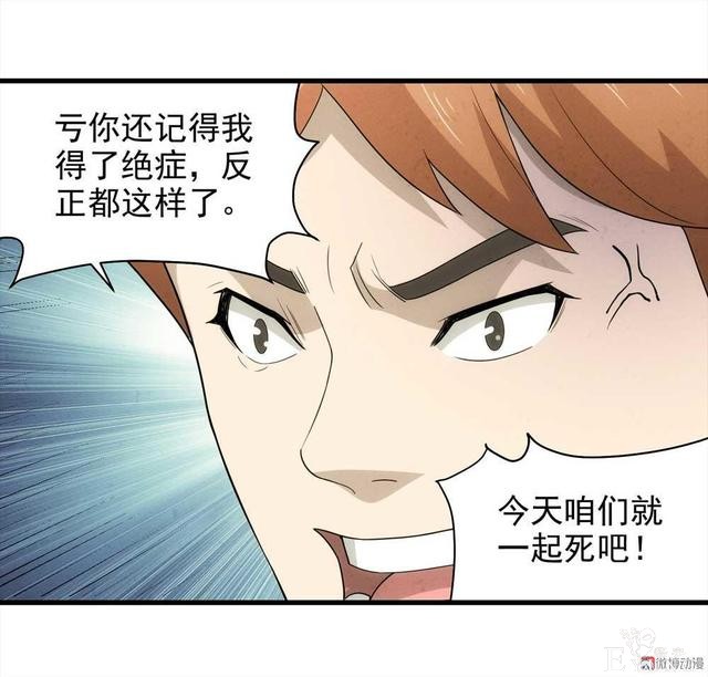 漫画：悬疑漫画-敏感词-21.jpg