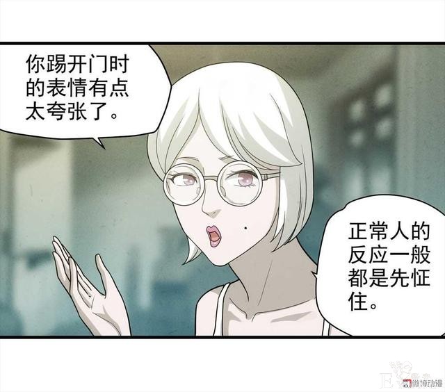 漫画：悬疑漫画-敏感词-33.jpg