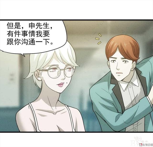 漫画：悬疑漫画-敏感词-32.jpg