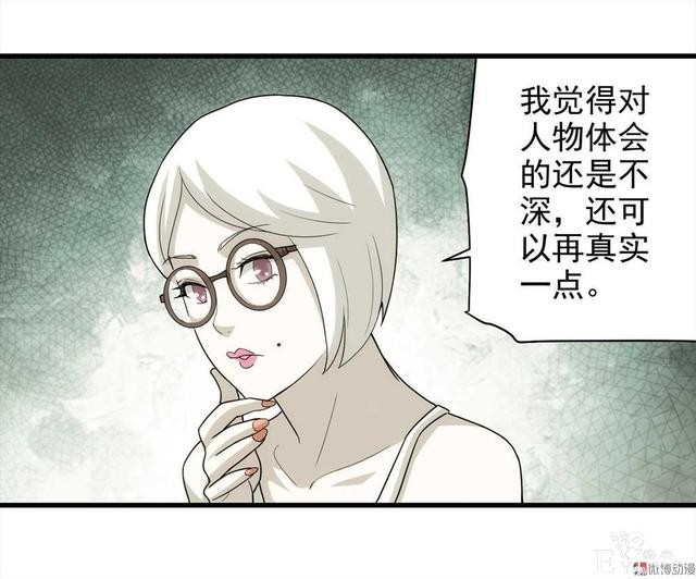 漫画：悬疑漫画-敏感词-35.jpg