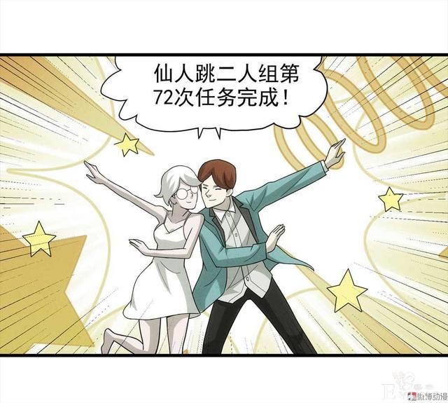 漫画：悬疑漫画-敏感词-31.jpg