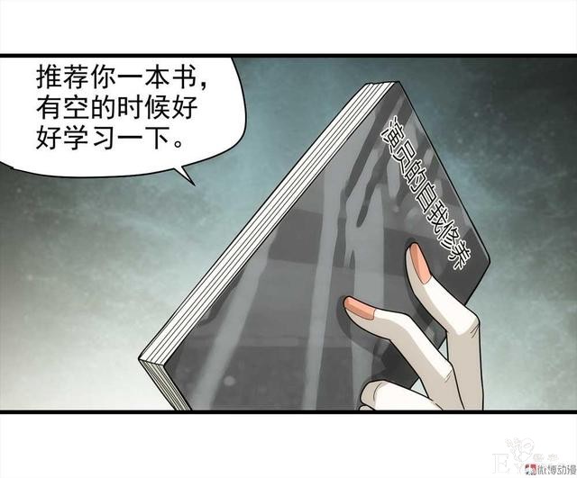 漫画：悬疑漫画-敏感词-36.jpg