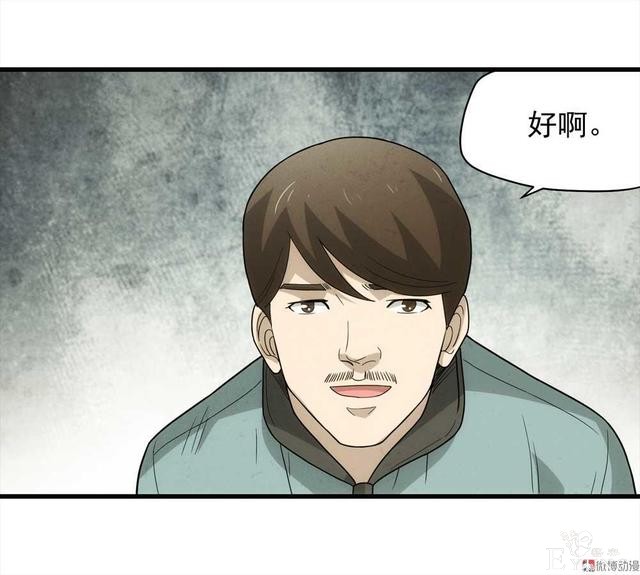 漫画：悬疑漫画-敏感词-41.jpg