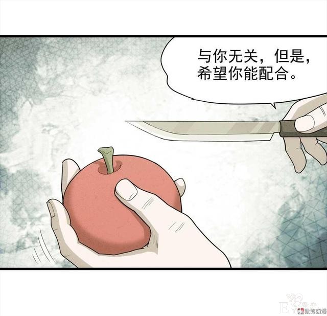 漫画：悬疑漫画-敏感词-51.jpg