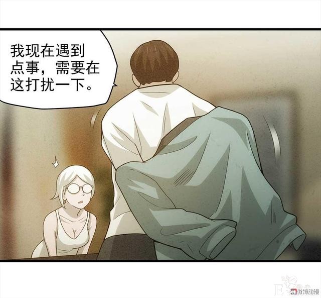 漫画：悬疑漫画-敏感词-50.jpg