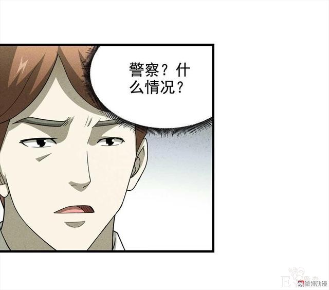 漫画：悬疑漫画-敏感词-60.jpg