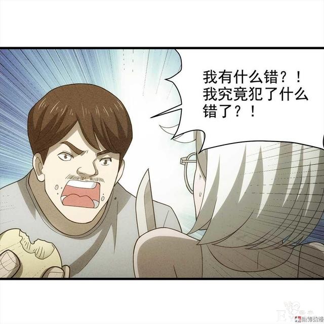 漫画：悬疑漫画-敏感词-68.jpg
