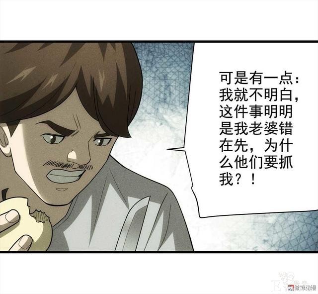 漫画：悬疑漫画-敏感词-66.jpg