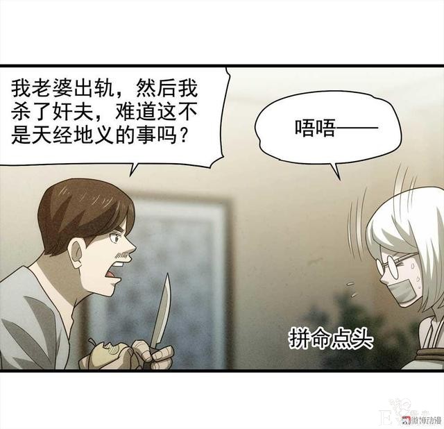 漫画：悬疑漫画-敏感词-67.jpg