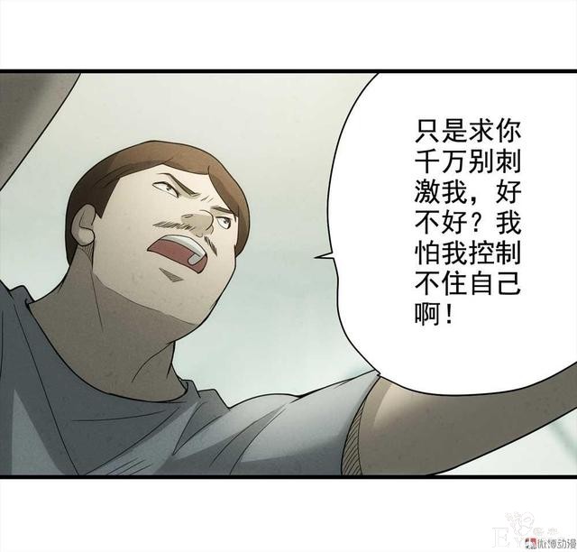 漫画：悬疑漫画-敏感词-72.jpg