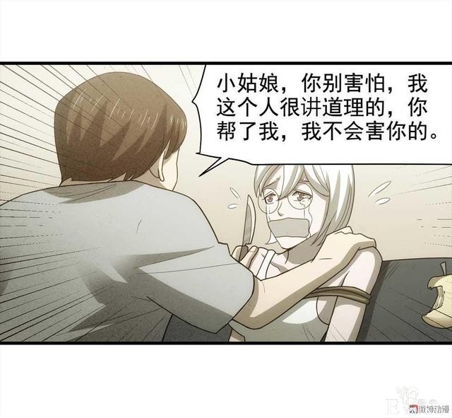 漫画：悬疑漫画-敏感词-71.jpg