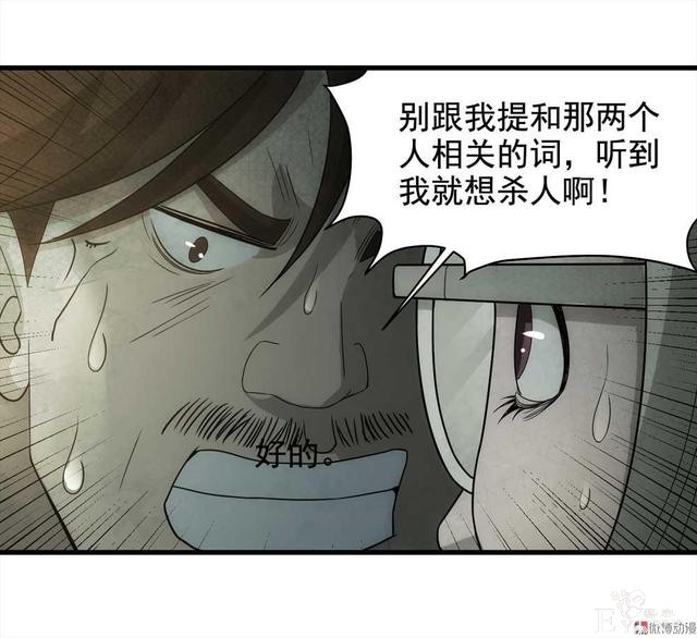 漫画：悬疑漫画-敏感词-78.jpg