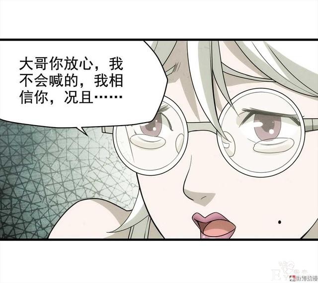 漫画：悬疑漫画-敏感词-74.jpg