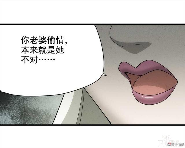 漫画：悬疑漫画-敏感词-75.jpg