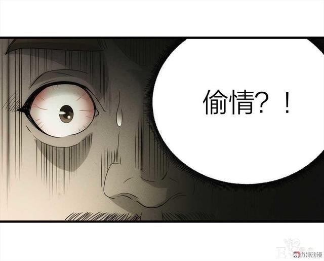 漫画：悬疑漫画-敏感词-76.jpg