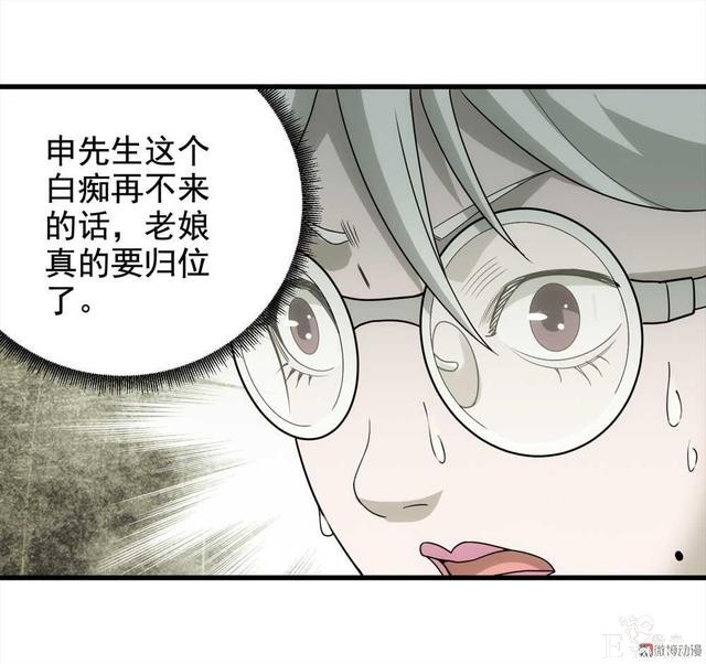 漫画：悬疑漫画-敏感词-79.jpg