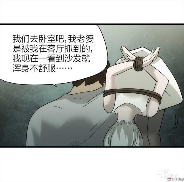 漫画：悬疑漫画-敏感词-81.jpg
