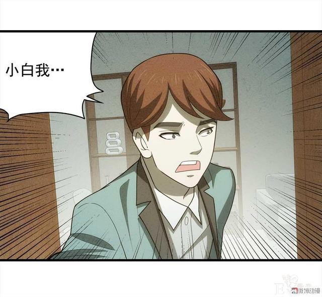 漫画：悬疑漫画-敏感词-90.jpg