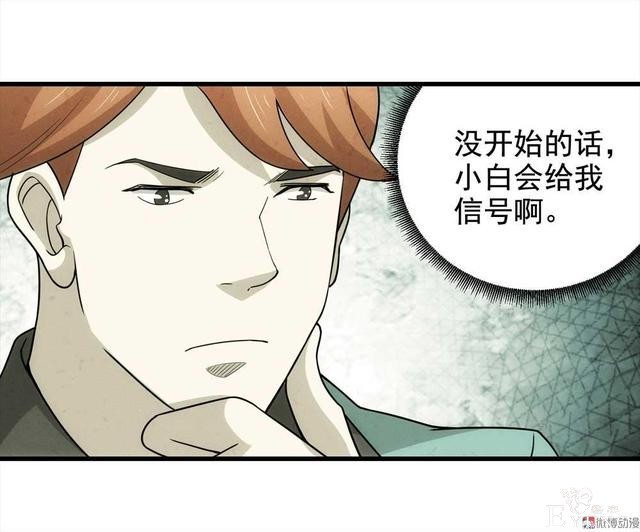 漫画：悬疑漫画-敏感词-85.jpg