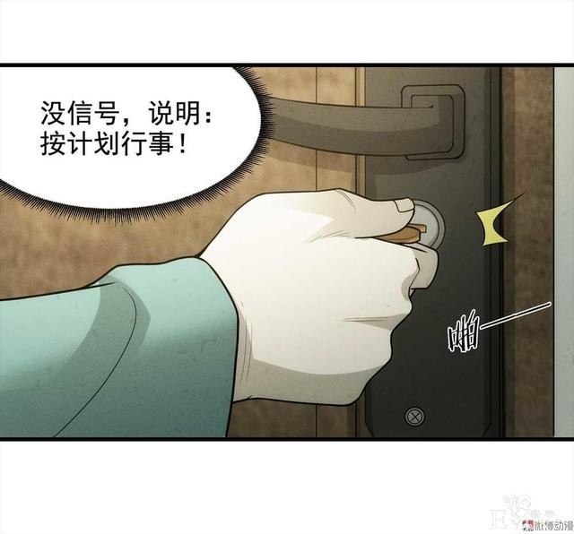 漫画：悬疑漫画-敏感词-86.jpg