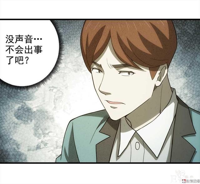 漫画：悬疑漫画-敏感词-88.jpg