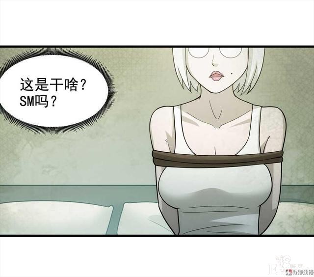 漫画：悬疑漫画-敏感词-93.jpg