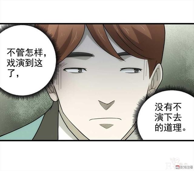 漫画：悬疑漫画-敏感词-96.jpg