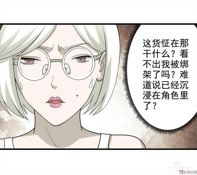漫画：悬疑漫画-敏感词-94.jpg